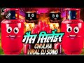 Gas Cylinder | Dj Song | Chulha Pe Khana Banega | गैस सिलेंडर🎧| Viral Dj Song | Trending Insta🎧2026