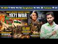 1971 War: Indian Army, Navy और Air Force का ऐसा ऑपरेशन जिसने इतिहास बदल दिया.?