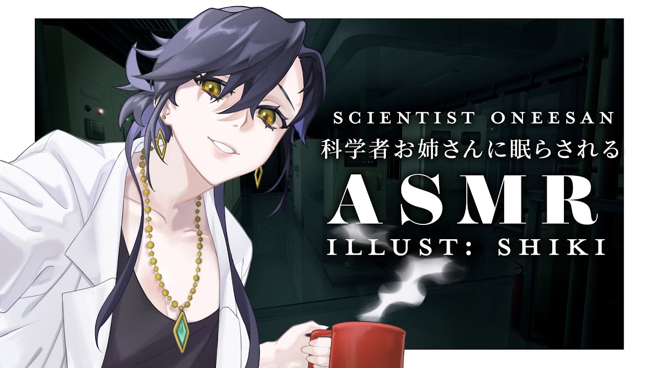 ASMR】眠くなる、科学者お姉さんのリバーブするタイピング音と囁き