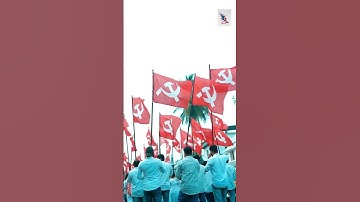 CPIM #cpim #shortvideo #cpimkerala #left #leftfront #communist #shorts #lalsalam #comrade #cpimnews