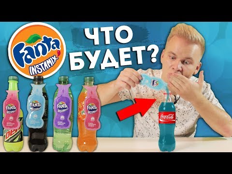 Video: Kako Priti Do Fanta, Ki Ga Ponuja Do Danes