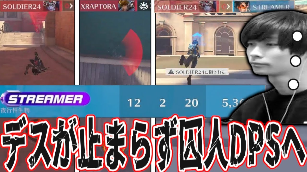 デスが止まらないメルトン、20の大台に到達してしまう【2024/12/22】【OW2,オーバーウォッチ2/切り抜き】