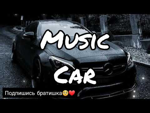 Xassa - Дикари Музыка В Машину