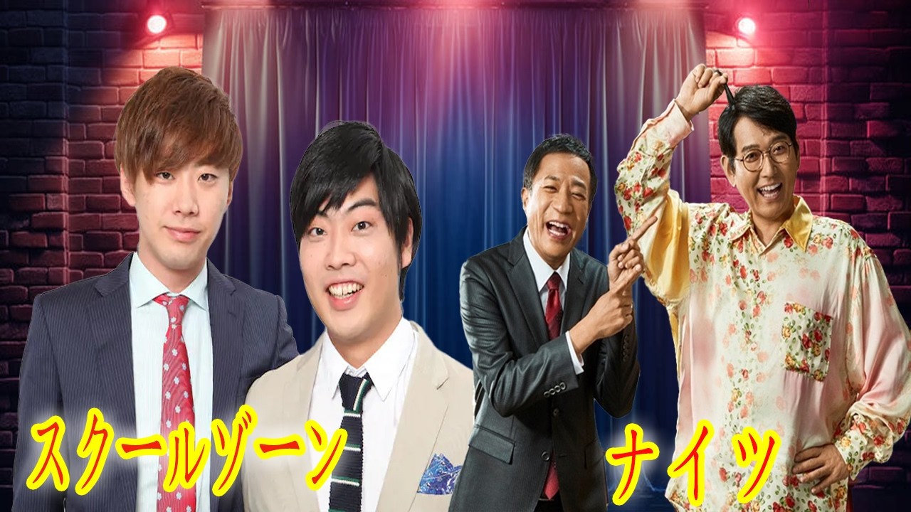 【神回】「それ、絶対いるわ！」スクールゾーン橋本のK-POP再現＆俵山の