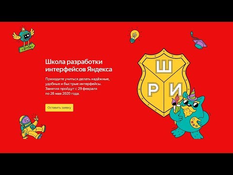 Открыт набор в