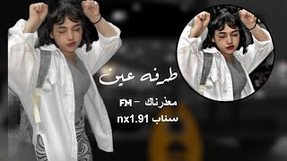 اغاني تيك توك | مابين طرفه عين راح الحبيب الزين - دا اللي حصل - مطلوبه أكثر شيء مميز بطيء