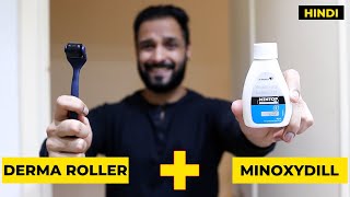 How to use MINOXIDIL and DERMAROLLER ✅  for HAIR GROWTH 👱‍♂️ {HINDI}