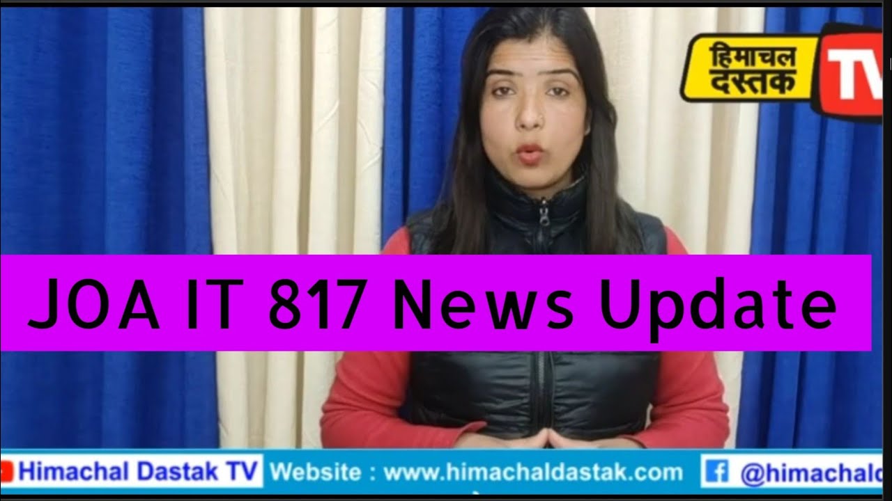 JOA IT 817 News Update | JOA IT 817 | GyaanPeeth
