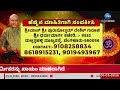 🔴 Live: ಆರೋಗ್ಯಕರ ಜೀವನಕ್ಕಾಗಿ ಉಪಯುಕ್ತ ಸಲಹೆಗಳು | Health & Wellness Tips in Kannada