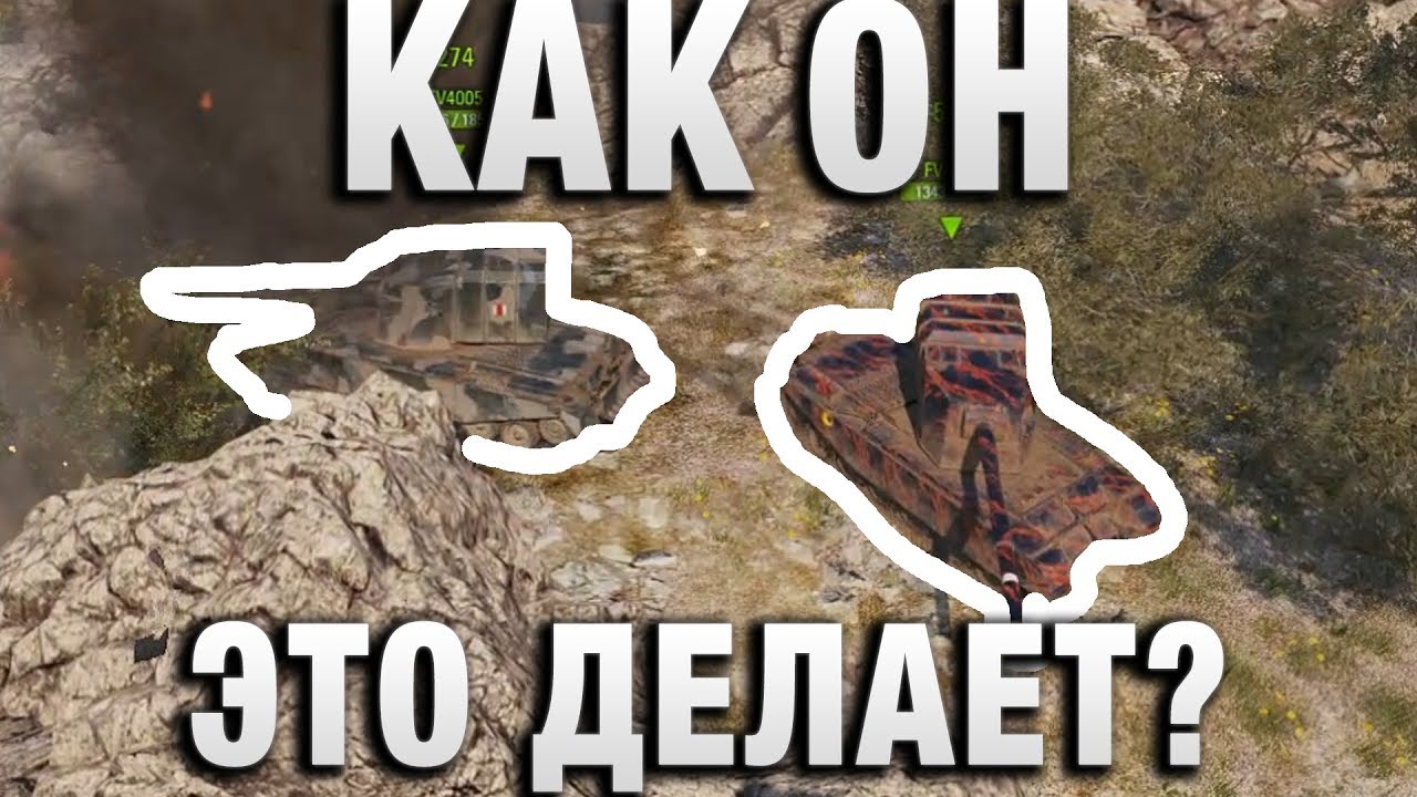 КАК ОН ЭТО ДЕЛАЕТ? - YouTube