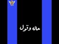 بمسك موبايلي بشوف الاسامي لاقيت ارقام عيال قيطين بمسك موبايلي بشوف الاسامي لاقيت ارقام عيال قيطين