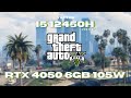 GTA 5 - i5 12450h &amp; RTX 4050 6GB 105w / Monster Abra A5 v20.4