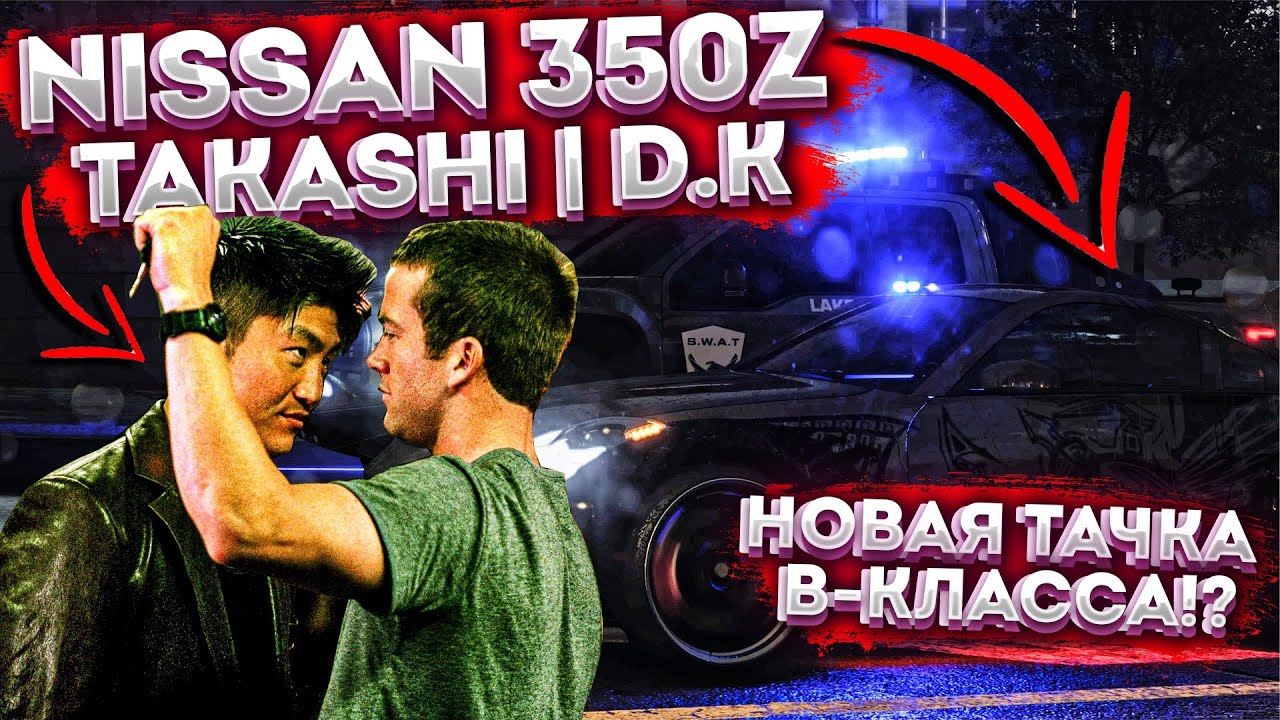 NFS Unbound | ПОСТРОИЛ NISSAN 350Z D.K ИЗ ТРОЙНОГО ФОРСАЖА! НОВАЯ ТАЧКА ...