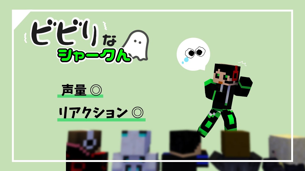 ビビりなシャークん【ワイテルズ切り抜き】