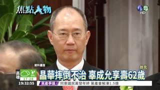 台泥辜成允摔倒不治享壽62歲