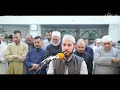 21 رمضان 1446 هـ الشيخ د عمر الالوسي سورة ابراهيم 21 رمضان 1446 هـ الشيخ د عمر الالوسي سورة ابراهيم