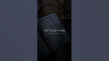 وَتَحْسَبُهُمْ أَيْقَاظًا وَهُمْ رُقُودٌ ۚ | الشيخ المنشاوي | سورة الكهف