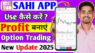 How to Use Sahi App 2025 | Sahi App Review | How to Use & Trade from Sahi Trading App in Hindi