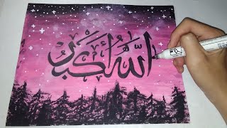 Membuat kaligrafi kontemporer dengan cat air