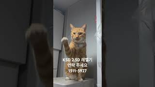 #레벨기 #2.5D레벨기 #KSD #스마트건설 #회전링크 #excavator #틸트로테이터 #굴착기 #hitachi #강아지 #고양이 #제이케이어태치먼트 #3D레벨기