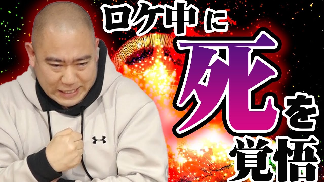 冒険少年 ヘリコプターからマグマに飛び込んだら呪われた コロチキ 的youtube视频效果分析报告 Noxinfluencer