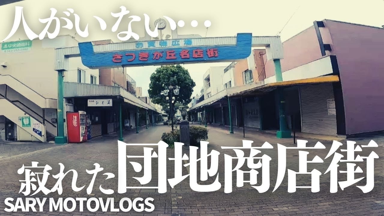 No people around] A deserted shopping street in the