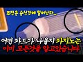 카지노는 이미 모든것을 알고 있습니다, 조작은 순식간이 일어납니다.