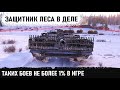 Когда счет 0-6! Защитник леса показал на что способен в бою! Strv 103B игра с головой в wot