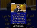 نيشان أكثر آية قرآنية يحبها هي ف لا ت ق ل ل ه م ا أف و ل ا حقائق في كتاب Shorts 