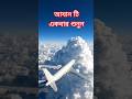আযান টি অনেক সুন্দর #আযান #allah #tomar #islamic #gajal #viral #trending #short #youtube
