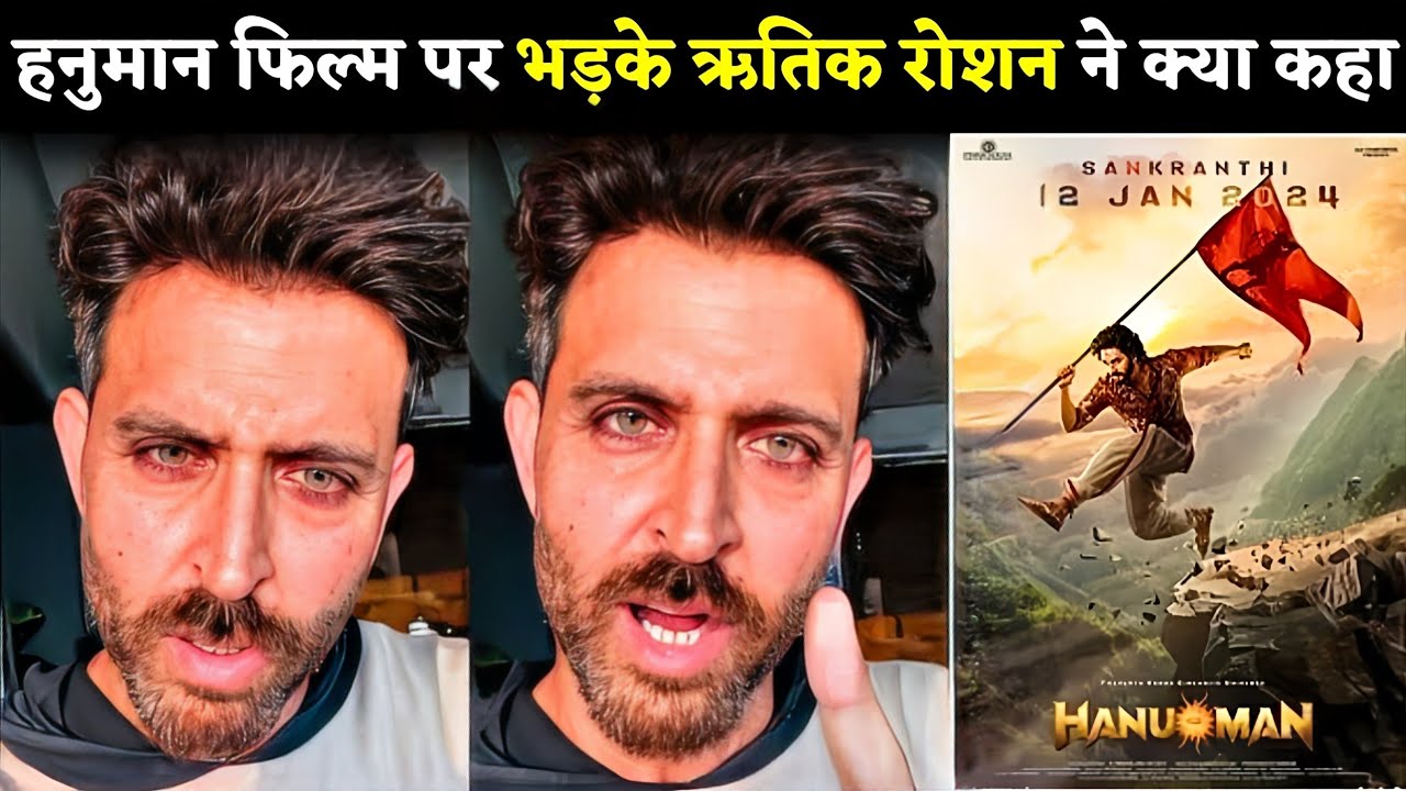 Hrithik Roshan Angry 😡 Reaction on Hanuman Film | 𝐇𝐚𝐧𝐮𝐌𝐚𝐧 Hindi Trailer | Prasanth | Teja Sajja