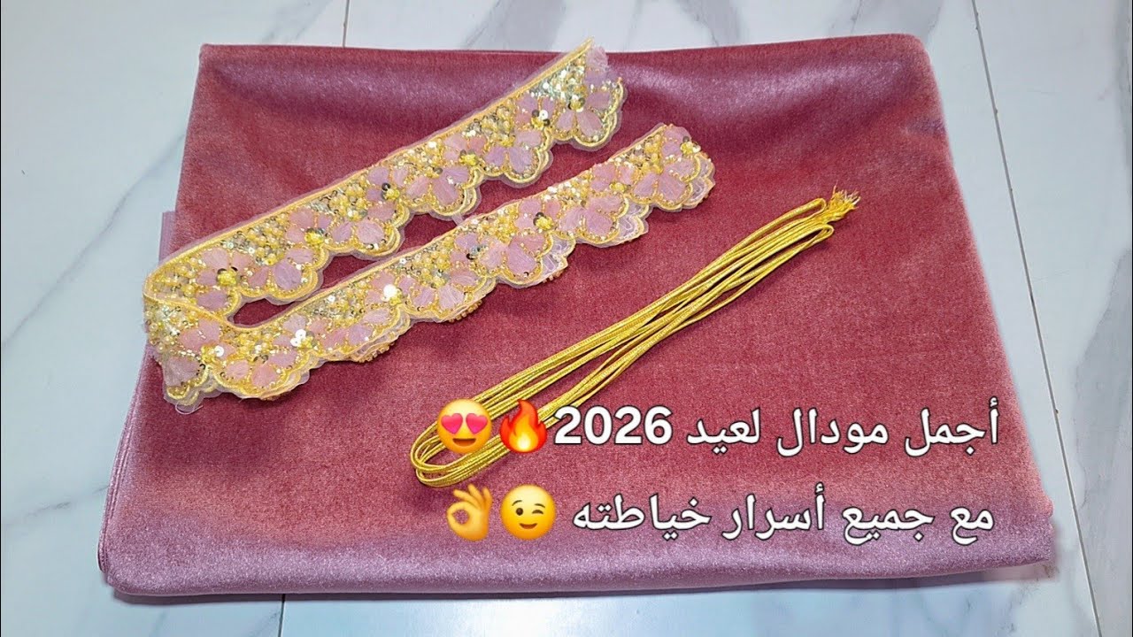 أخيرا المودال المطلوب بقوة جاكم🔥😉ماتتوقوش النتيجة الرائعة👌المودال لي دار هبل السوشل ميديا باسهل طريق