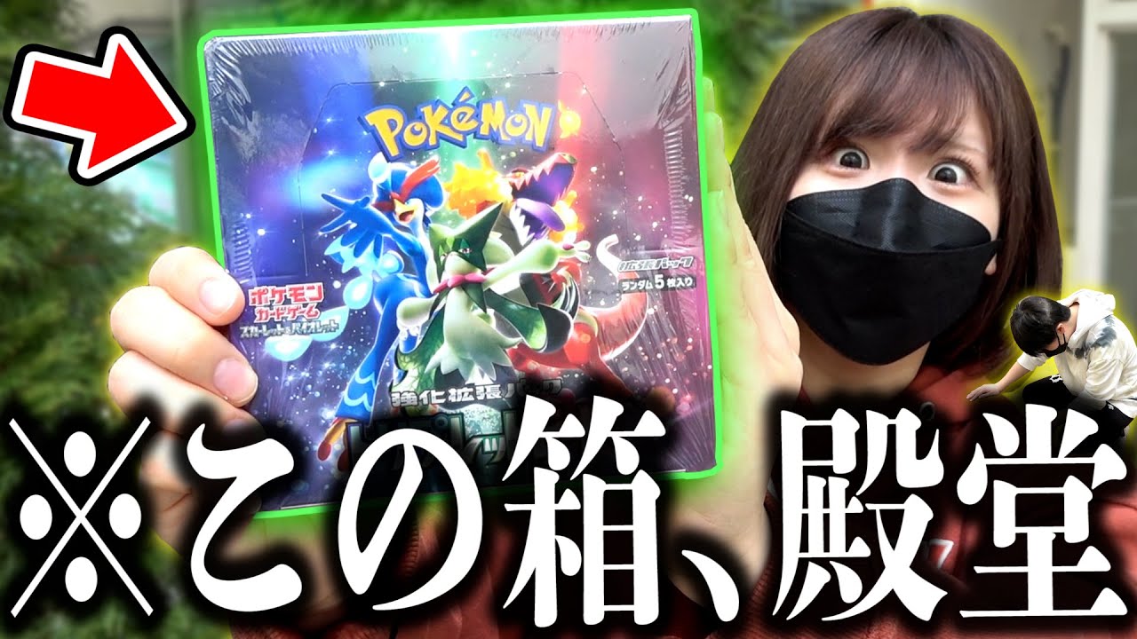ポケモンカード トリプレットビート BOX シュリンク付
