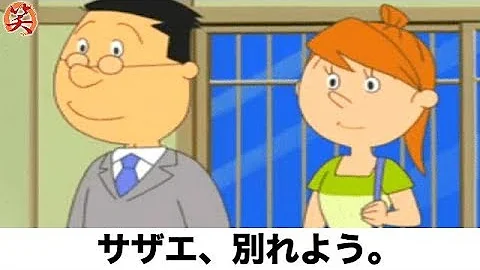 ボケて エロ サザエ Mp3