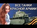 Музей Танков. Обзор танков Красной Армии. Экскурсия по Парку Патриот.