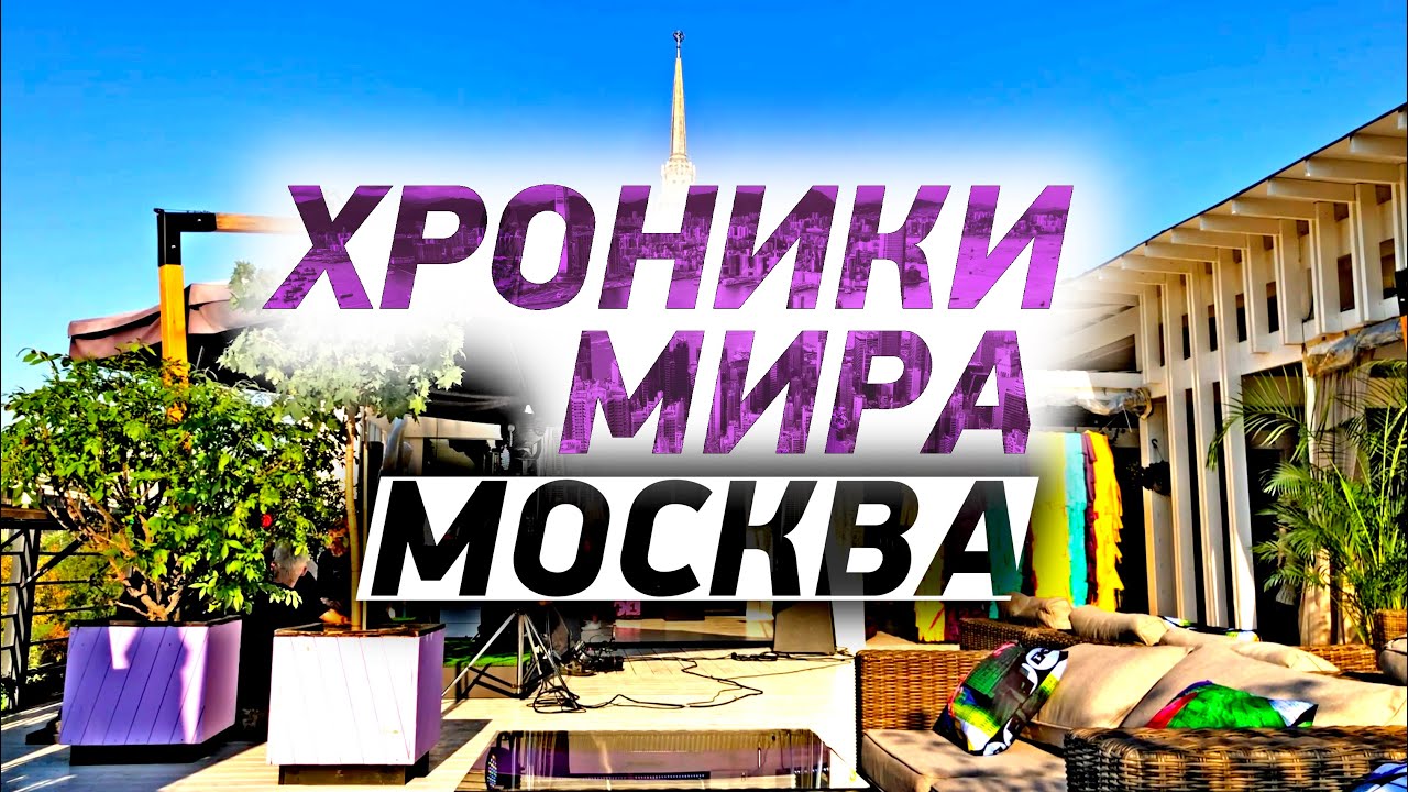 ВЫВОЗНОЙ РЕЙС, САМОИЗОЛЯЦИЯ, СВОБОДА Хроники мира/Гоа → Москва