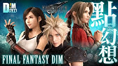 モンスト 點刷運 エヴァコラボ 侵食 第9暗黒総統 デスアーク 第9使徒 Dim S Play Youtube