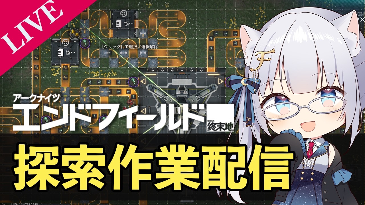 【終末地】有給大勝利新バージョンチラ見昼活【ふぉめ/VTuber】