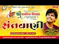 Live          maliyasan live santvani 2024  saraswati studio