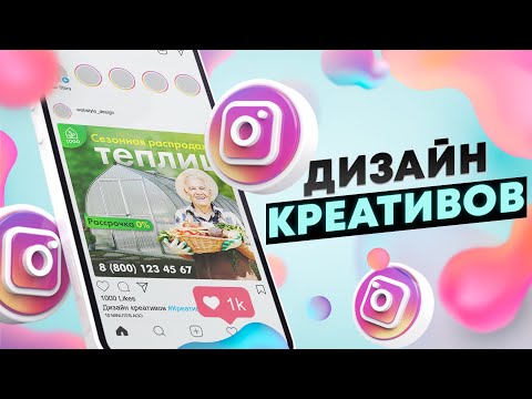 Как сделать рекламный