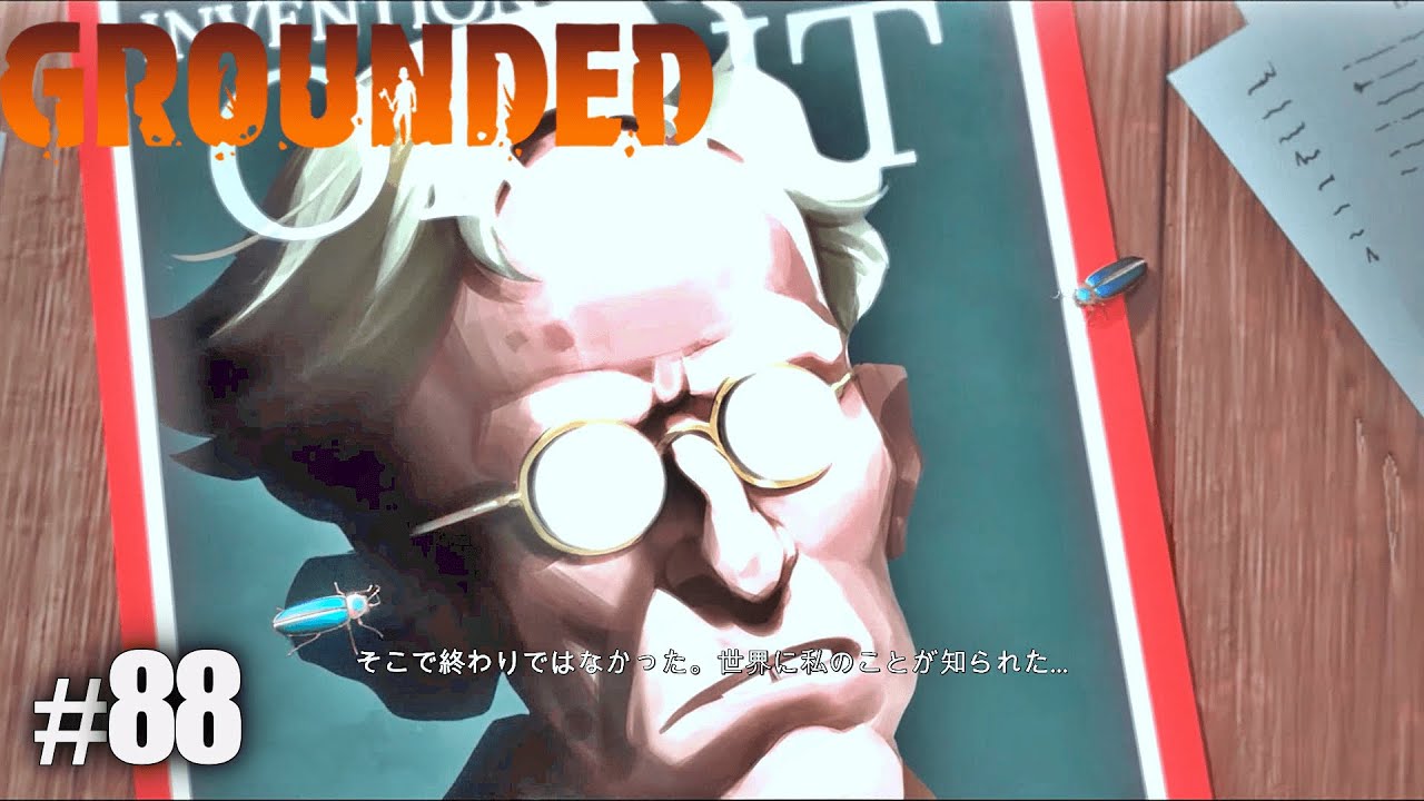 88 Grounded 実況 BAD ENDING YouTube