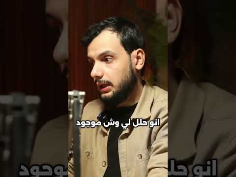 مسيرة مصمم أصبح مسو ق محترف يعقوب ماضي بودكاست مصمم جرافيك تسويق 