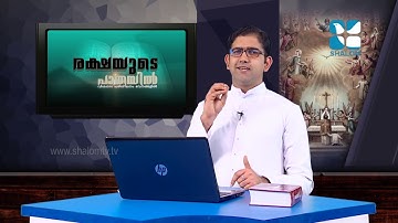 രക്ഷയുടെ പാതയിൽ-27  | 9th Standard | Chapter 15 | Part-2 | Catechism Classes