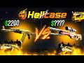 OMG I COOKED HUGE ON HELLCASE ! HELLCASE 2024 ! HELLCASE 2025 ! PROMO CODE 2024 ! PROMO CODE 2025 !