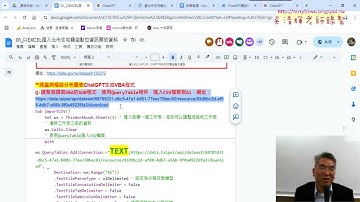 05 用ChatGPT生成住宅下載資料VBA程式