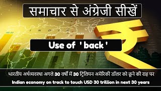 न्यूज से अंग्रेजी सीखो -  SC reprimands UP government and Allahabad HC #lodge  #namaste_english