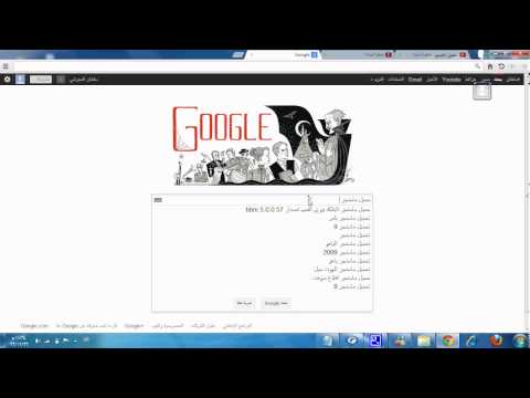 شرح تحميل مباشر ماسنجر 2009 2011 