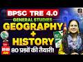 BPSC TRE 4.0 General Studies | Geography + History | 80 Questions | Drishti Teaching Exams