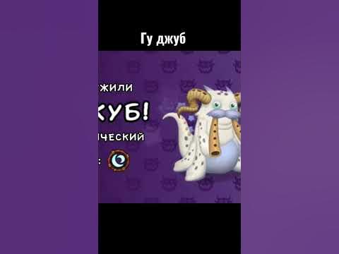 гу джуб - YouTube