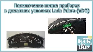 видео: Подключение щитка приборов в домашних условиях картинка: Подключение щитка приборов в домашних условиях